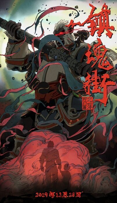 Улица демонов (2 сезон) Улица демонов (2 сезон)