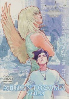 Аргенто Сома Аргенто Сома