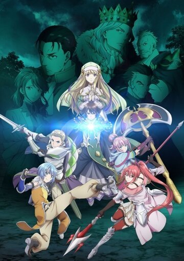 Восьмой сын, я так не думаю! (2020, аниме сериал) Восьмой сын, я так не думаю! (2020, аниме сериал)