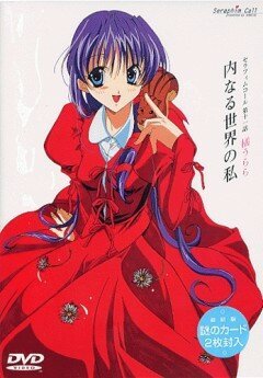 Зов ангела (1999, аниме сериал) Зов ангела (1999, аниме сериал)