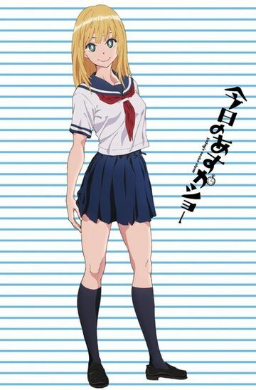 Сегодня Аска вам покажет (2012, аниме сериал) Сегодня Аска вам покажет (2012, аниме сериал)