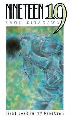 Девятнадцать (1990, аниме фильм) Девятнадцать (1990, аниме фильм)