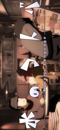 Язык воды (2002, аниме фильм) Язык воды (2002, аниме фильм)