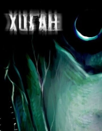 Хиган (2002) Хиган (2002)