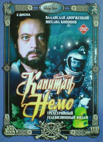 Капитан Немо (1975, дорама сериал) Капитан Немо (1975, дорама сериал)