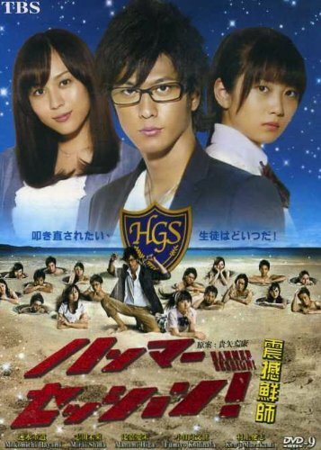 Хаммер сессия (2010, дорама сериал) Хаммер сессия (2010, дорама сериал)