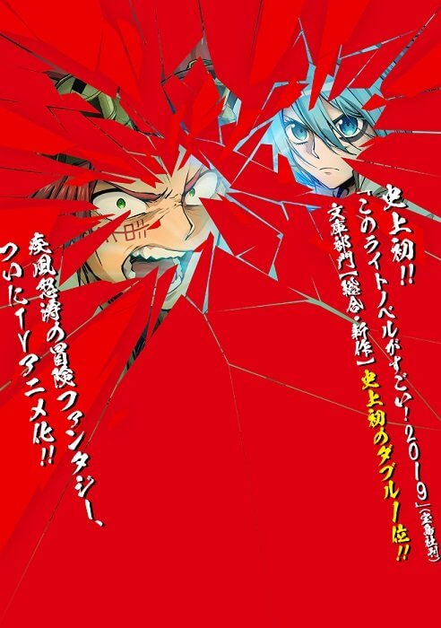 Биско-ржавоед (2022, аниме сериал) Биско-ржавоед (2022, аниме сериал)