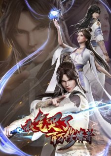 Я заставил миллион даосов реветь от злости Я заставил миллион даосов реветь от злости