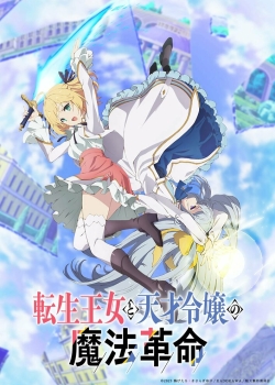 Магическая революция (2023) Магическая революция (2023)