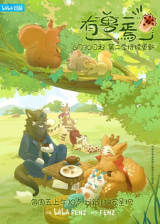 Мифические звери 2 (2023) Мифические звери 2 (2023)