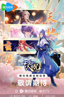 Я не играю по правилам (2023) Я не играю по правилам (2023)