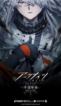 Аркнайтс: Зимнее уединение (2023) Аркнайтс: Зимнее уединение (2023)