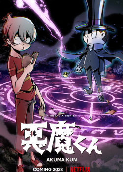 Дьяволёнок (2023) Дьяволёнок (2023)