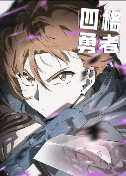 Четыре рыцаря (2023) Четыре рыцаря (2023)