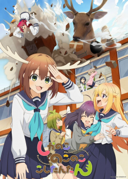 Моя подруга-олениха Нокотан (2024) Моя подруга-олениха Нокотан (2024)