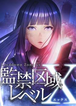 Запретная зона: Уровень X 2 (2025) Запретная зона: Уровень X 2 (2025)