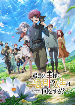 Что будет делать сильнейший король в своей второй жизни? (2025) Что будет делать сильнейший король в своей второй жизни? (2025)