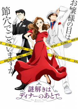 Разгадывание тайн после ужина (2025) Разгадывание тайн после ужина (2025)