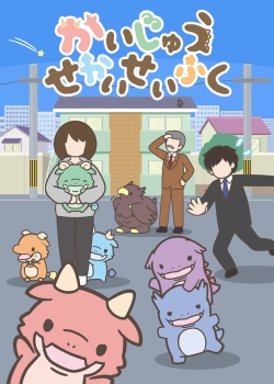 Захват мира кайдзю (2025) Захват мира кайдзю (2025)