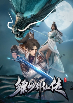 История мечника туманов (2025) История мечника туманов (2025)